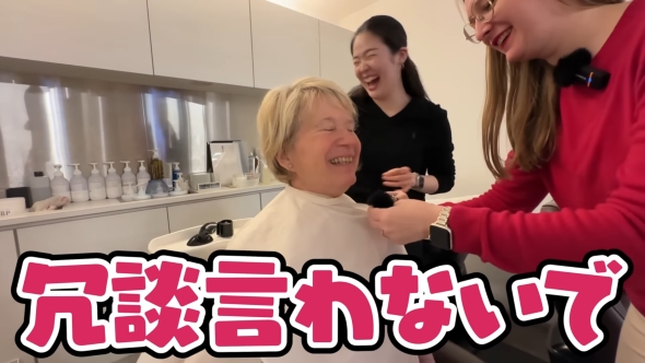 シャンプー台でのコミュニケーション