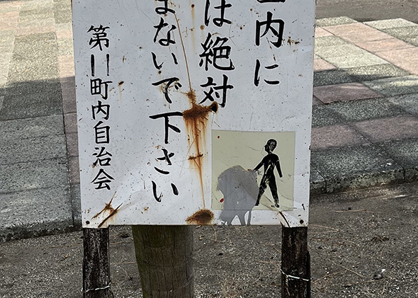 肝心な部分が分からない看板