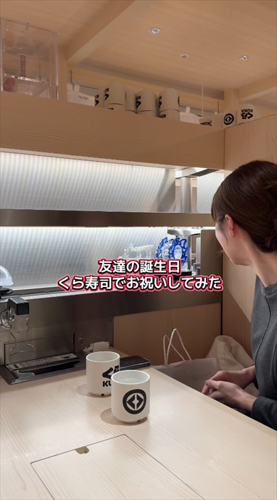 くら寿司のスペシャルメニューで友だちの誕生日を祝う