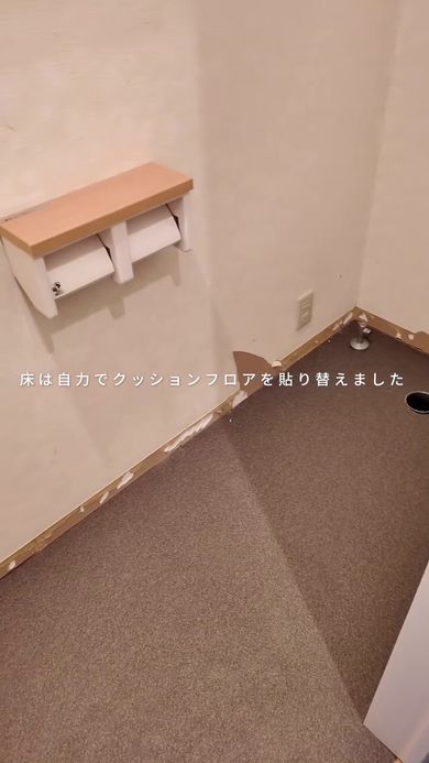 貼り替えたトイレのクッションフロア