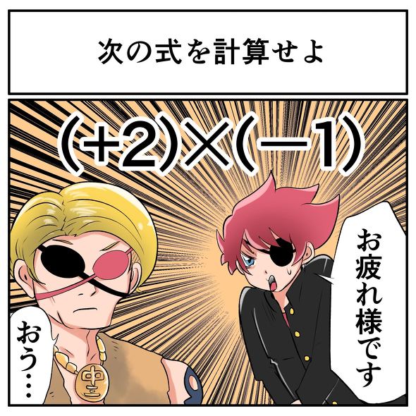 中2なら秒で分かるかもしれないクイズ