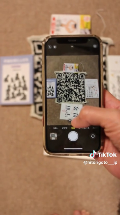 QRコード 毛糸 編み物 読み取る 手作り