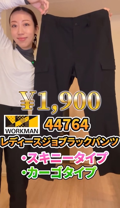 ブラックパンツ