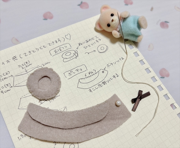 シルバニアのポンチョの作り方