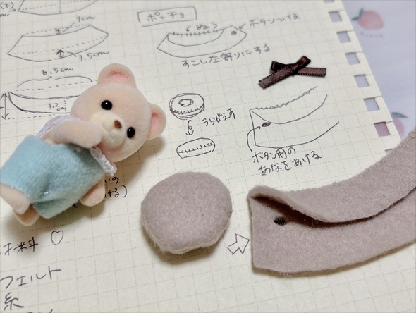 シルバニアのポンチョの作り方