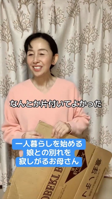 「新生活を迎える娘と別れる母」再現に共感の声