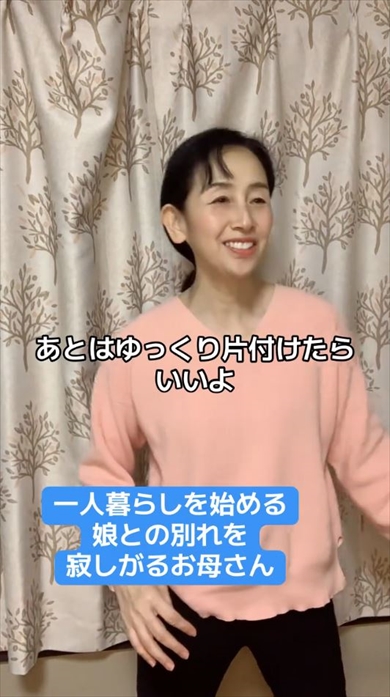 「新生活を迎える娘と別れる母」再現に共感の声