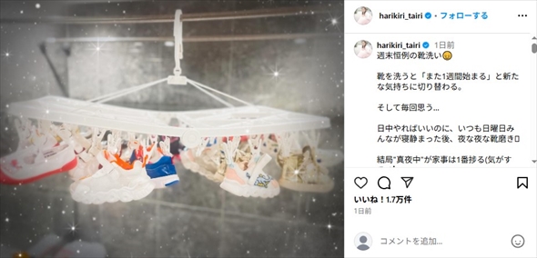 平愛梨が真夜中にしている家事