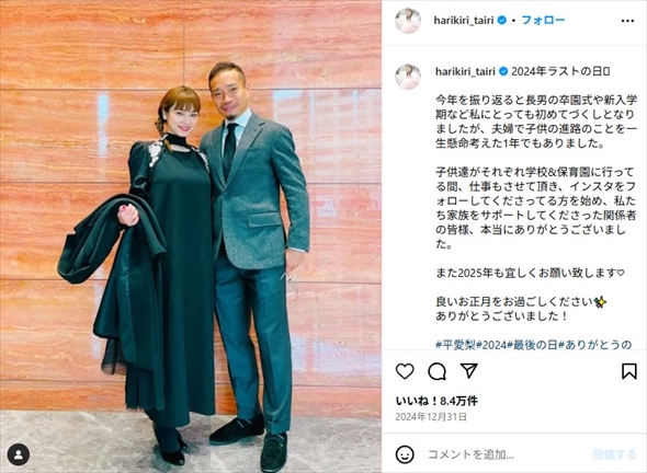 平愛梨と長友佑都の夫婦ショット