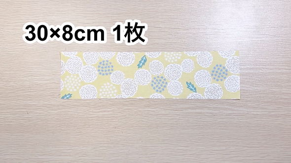 ハギレで作るミニポーチ