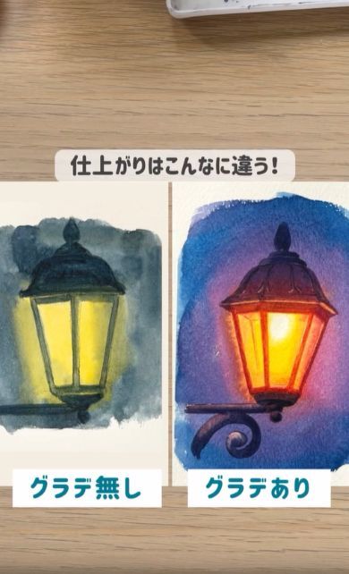 水彩で描く街灯の光らせ方