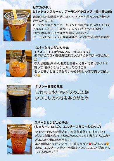 フード＆ワインフェスのラインアップ