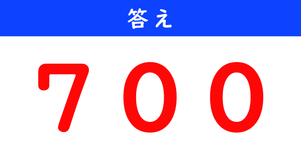 ねとらぼ　今日の計算