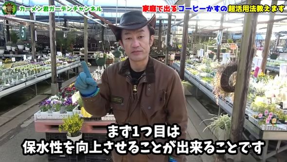 コーヒーかすの機能を解説