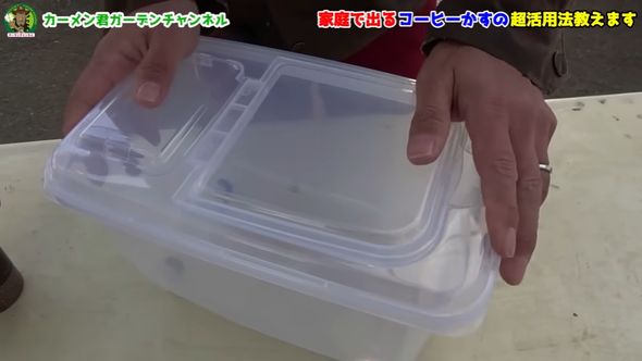 コーヒーかすを堆肥にするため使うフタ付きのボックス