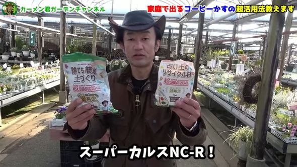 米ぬかが手に入らないときなどに使えるスーパーカルスNC-R