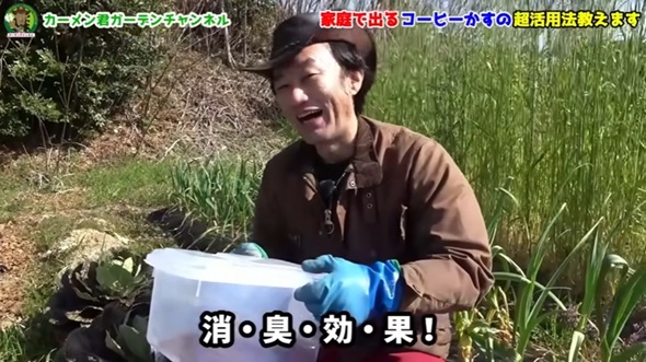 コーヒーかすが生ごみの臭いを抑える