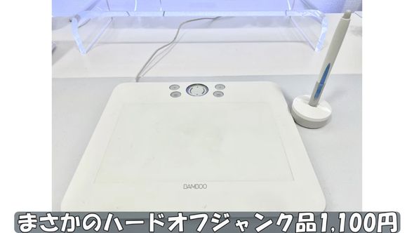 ハードオフで購入した白い板タブレット