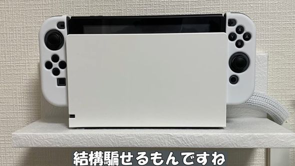 白いカバーを付けたNintendo Switch