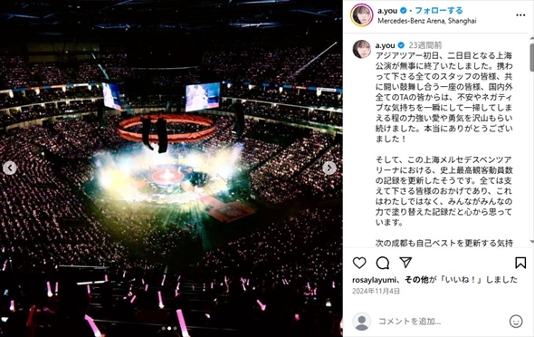 上海のメルセデス・ベンツアリーナの史上最高観客動員数を更新した浜崎あゆみ