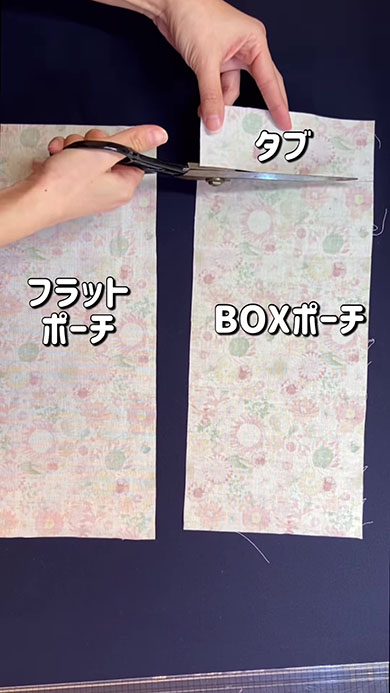 カットクロスでポーチを作っているところ