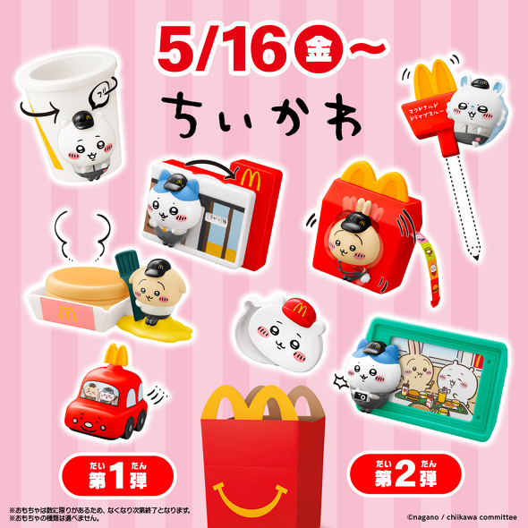 マクドナルド