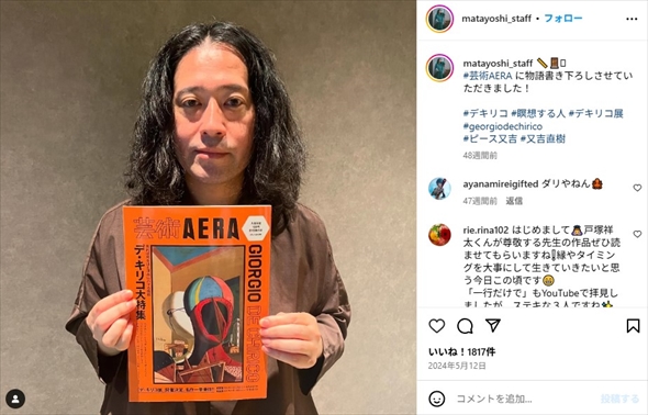 ピースの又吉直樹