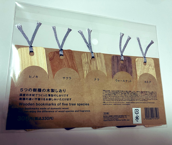 ダイソー 売ってた しおり 5つの樹種 木製しおり Standard Products