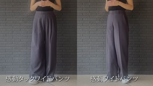 ユニクロ 人気 パンツ 一番きれい 比較 感動 タック ワイドパンツ