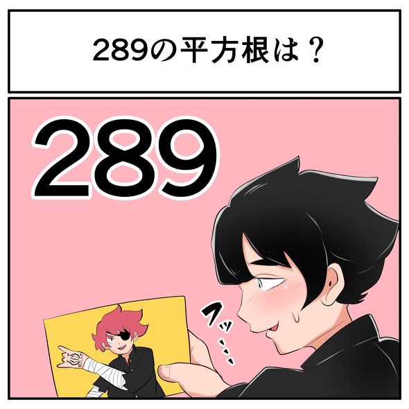 中2なら秒で分かるかもしれないクイズ