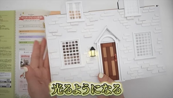 ピーターラビットの家をコツコツ作り続けたら…… 「これが2年の