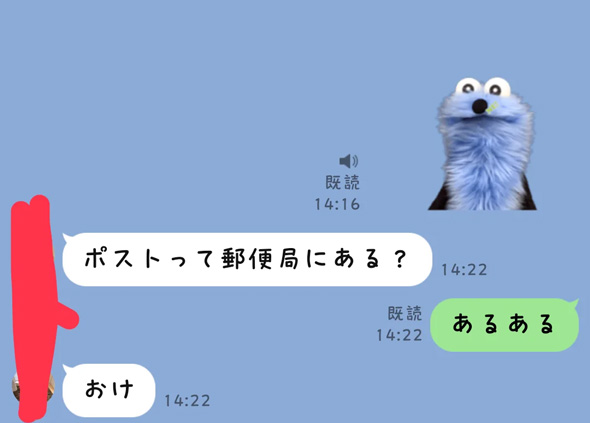 ポストは郵便局にあるか