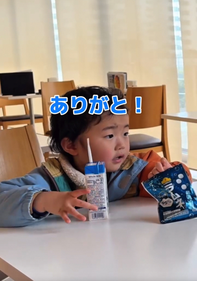 お金の価値がまだ分からないけどお礼を言うむに男くん