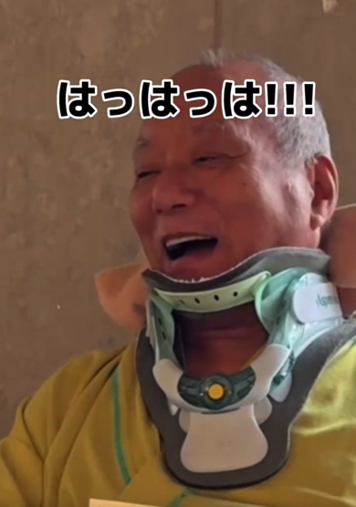 無邪気なむに男くんに笑顔になるじいじ