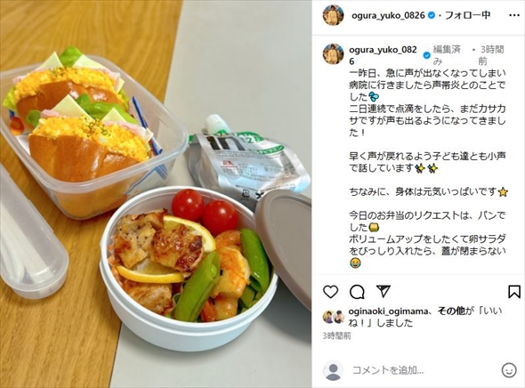 ヒルナンデス休んだ小倉優子が作ったお弁当