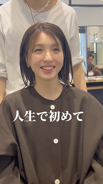 人生初のショートカットに挑戦した女性