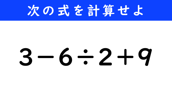 ねとらぼ　今日の計算