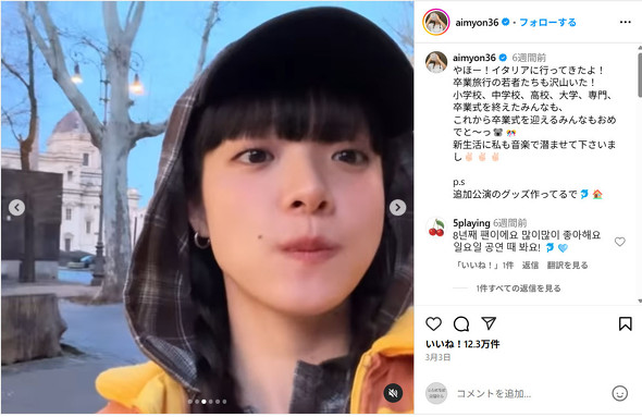 取材でイタリアを訪れたあいみょんさん