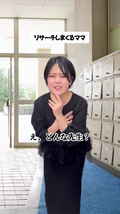 新学期の母あるある