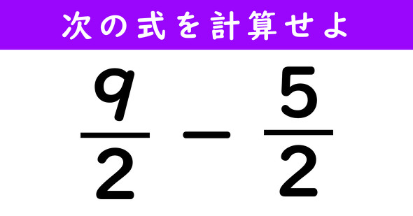 分数の計算問題