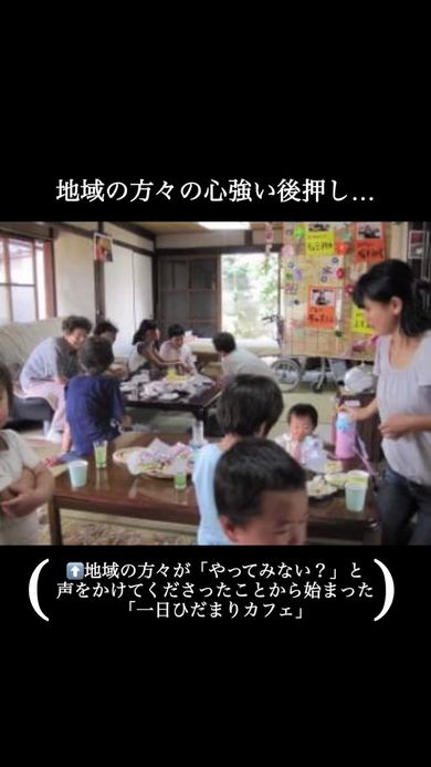 地域住民の後押しを受けて始めたカフェ