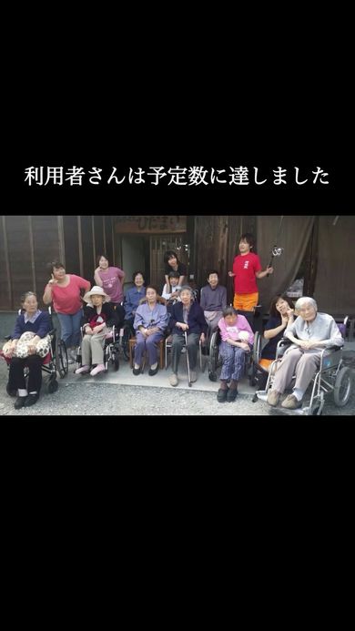 利用者との記念写真