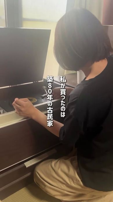 築80年の古民家を0円で引き取った投稿者