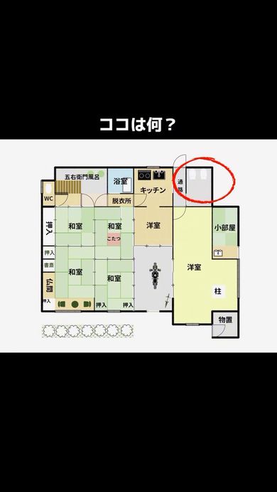 築80年の古民家の間取り