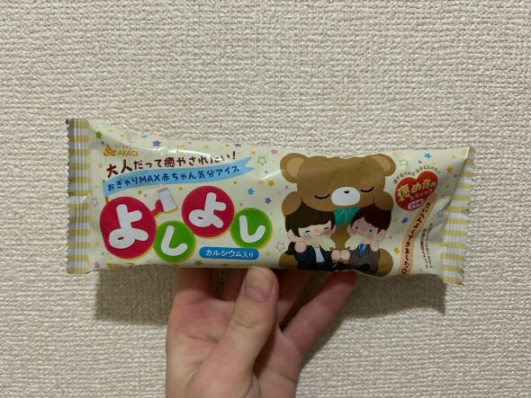 赤城乳業　アイス