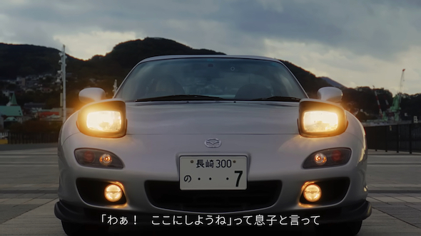 マツダ RX-7 西本尚子 80歳 免許返納