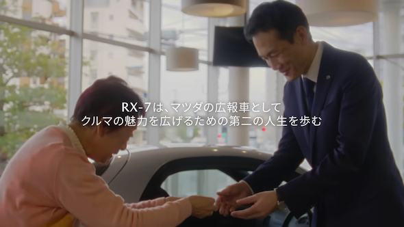 マツダ RX-7 西本尚子 80歳 免許返納