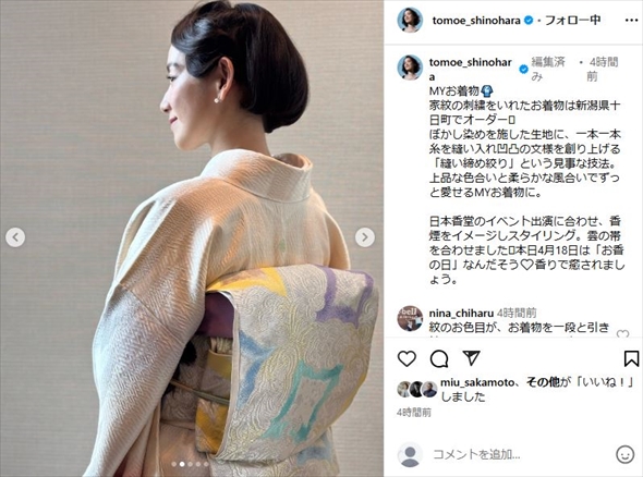 篠原ともえの着物姿