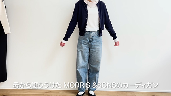 無印良品とユニクロの着回しコーデ