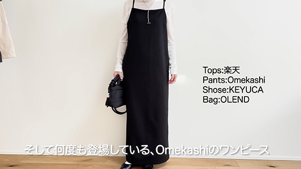 無印良品とユニクロの着回しコーデ